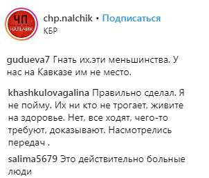Скриншот со страницы сообщества "ЧП/Нальчик, КБР" в Instagram https://www.instagram.com/p/BtAiHfplK8c/ Скриншот со страницы сообщества "ЧП/Нальчик, КБР" в Instagram https://www.instagram.com/p/BtAiHfplK8c/