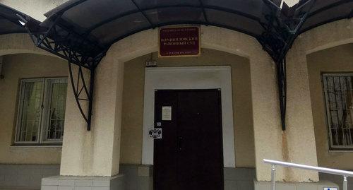 Вход в Ворошиловский районный суд. Фото Константина Волгина для "Кавказского узла"
Вход в Ворошиловский районный суд. Фото Константина Волгина для "Кавказского узла"