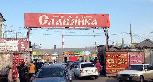 Рынок "Славянка". Фото Алены Садовской для "Кавказского узла" Рынок "Славянка". Фото Алены Садовской для "Кавказского узла"