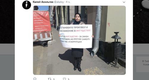 Пикет в Москве в поддержку Ингушетии. 15 апреля 2019 г. Скриншот видео пользователя Калой Ахильгов https://twitter.com/akaloy/status/1118077807685402624 Пикет в Москве в поддержку Ингушетии. 15 апреля 2019 г. Скриншот видео пользователя Калой Ахильгов https://twitter.com/akaloy/status/1118077807685402624