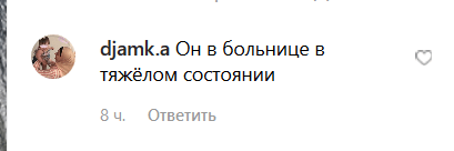 Скриншот комментария на странице temnota_soul в Instagram https://www.instagram.com/p/ByeEZdRoHAj/