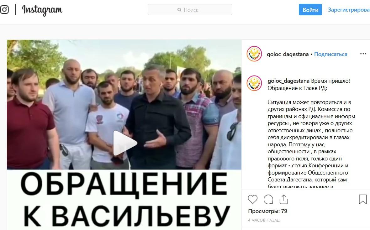 Скриншот обращения к главе Дагестана Владимиру Васильеву, размещенного в группе goloc_dagestana https://www.instagram.com/p/Byo-fTwBXsL/ Скриншот обращения к главе Дагестана Владимиру Васильеву, размещенного в группе goloc_dagestana https://www.instagram.com/p/Byo-fTwBXsL/