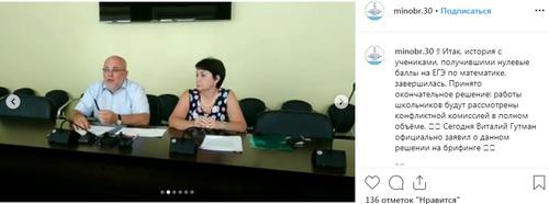 Скриншот со страницы minobr.30
в Instagram https://www.instagram.com/p/Byzvp8pIh9b/