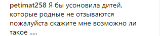 Скриншот комментария к новости о прилете в Грозный самолета с детьми из Ирака, https://www.instagram.com/p/Bz04pf7DYe7/