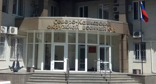 Северо-Кавказский окружной военный суд, июль 2019 года. Фото Константина Волгина для "Кавказского узла" Северо-Кавказский окружной военный суд, июль 2019 года. Фото Константина Волгина для "Кавказского узла"