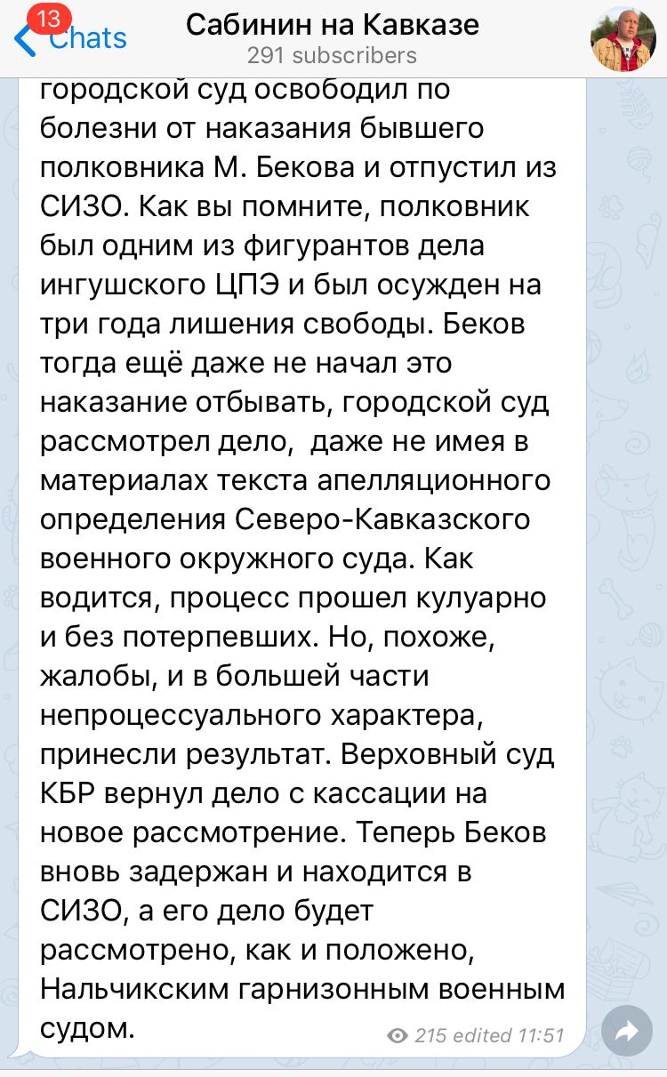 Скриншот Telegram-канал адвоката Андрея Сабинина "Сабинин на Кавказе". https://t.me/ASAndreySabinin/177