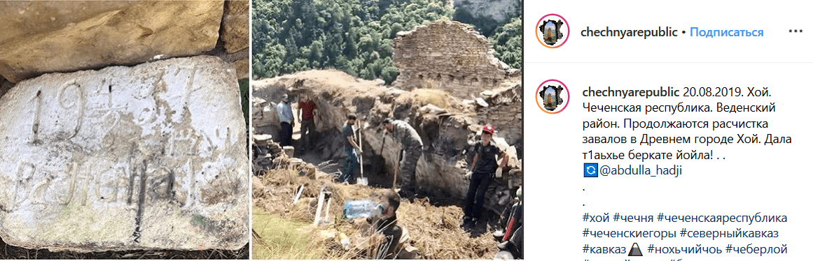 Скриншот публикации chechnyarepublic https://www.instagram.com/p/B1az3MSl5za/