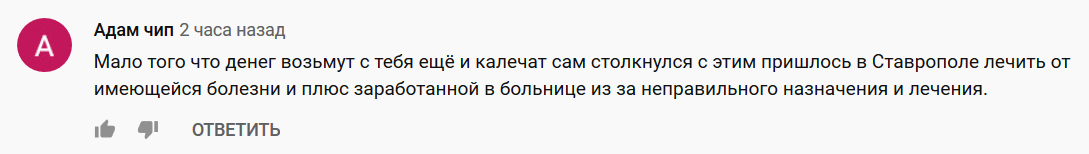 Комментарий под видео Тумсо Абдурахманова на YouTube https://www.youtube.com/watch?v=naiT15xxtYg