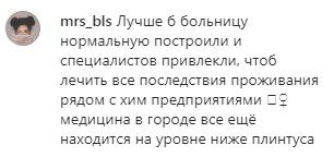 Скриншот комментариев на странице Михаила Миненкова в Instagram. https://www.instagram.com/p/B5YAcjTKvgg.