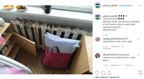 Скриншот со страницы паблика patriot_nalchik в соцсети Instagram. https://www.instagram.com/p/B53Rmi6l-av/ Скриншот со страницы паблика patriot_nalchik в соцсети Instagram. https://www.instagram.com/p/B53Rmi6l-av/