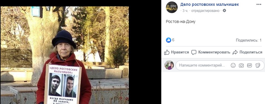Скриншот со страницы сообщества «Дело ростовских мальчишек» в соцсети Facebook. https://www.facebook.com/SvobodaYanVlad/photos/pcb.142075747211194/142075490544553/?type=3&theater Скриншот со страницы сообщества «Дело ростовских мальчишек» в соцсети Facebook. https://www.facebook.com/SvobodaYanVlad/photos/pcb.142075747211194/142075490544553/?type=3&theater