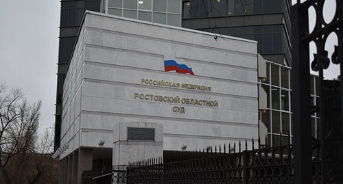 Ростовский областной суд. Фото Константина Волгина для "Кавказского узла" Ростовский областной суд. Фото Константина Волгина для "Кавказского узла"