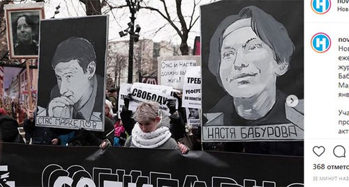 Участники акции памяти Станислава Маркелова и Анастасии Бабуровой. 19 января 2020 года. Скриншот публикации на странице "Новой газеты" в Instagram https://www.instagram.com/p/B7f_4z5JgFK/ Участники акции памяти Станислава Маркелова и Анастасии Бабуровой. 19 января 2020 года. Скриншот публикации на странице "Новой газеты" в Instagram https://www.instagram.com/p/B7f_4z5JgFK/