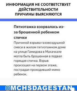 Скриншот со страницы mchsdagestan в Instagram https://www.instagram.com/mchsdagestan/ Скриншот со страницы mchsdagestan в Instagram https://www.instagram.com/mchsdagestan/