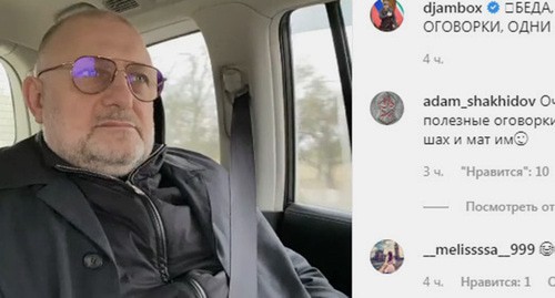 Джамбулат Умаров. Скриншот видео с Instagram https://www.instagram.com/p/B7-a7nwI4S3/ Джамбулат Умаров. Скриншот видео с Instagram https://www.instagram.com/p/B7-a7nwI4S3/