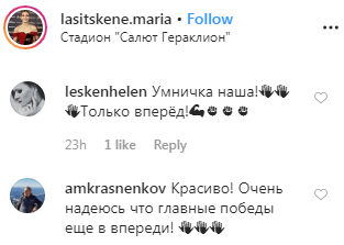 Скриншот со страницы lasitskene.maria в Instagram https://www.instagram.com/p/B8CDIaXiXnJ/ Скриншот со страницы lasitskene.maria в Instagram https://www.instagram.com/p/B8CDIaXiXnJ/