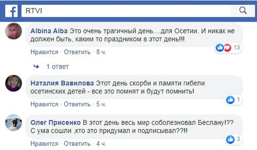 Скриншот со страницы RTVI в Facebook https://www.facebook.com/myRTVi/posts/3015119251907277 Скриншот со страницы RTVI в Facebook https://www.facebook.com/myRTVi/posts/3015119251907277