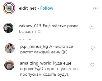 Скриншот со страницы eldit_net в Instagram https://www.instagram.com/p/CAIrfQyAovW/ Скриншот со страницы eldit_net в Instagram https://www.instagram.com/p/CAIrfQyAovW/