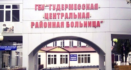 Гудермесская райбольница. Фото: https://chechnyatoday.com/news/335725 Гудермесская райбольница. Фото: https://chechnyatoday.com/news/335725