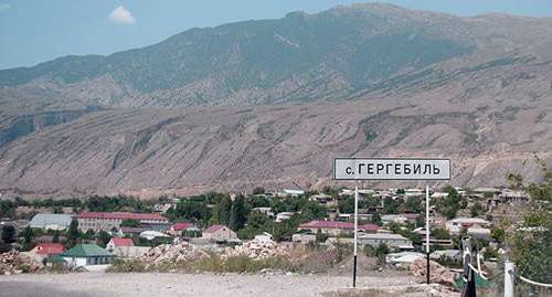 Въезд в село Гергебиль. Фото: Urdac https://ru.wikipedia.org Въезд в село Гергебиль. Фото: Urdac https://ru.wikipedia.org