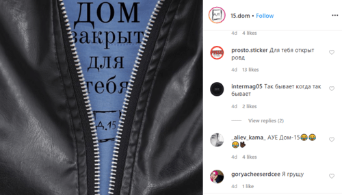 Скриншот публикации  о закрытии кафе "Дом 15" в Махачкале, https://www.instagram.com/p/CBL64JZoIQd/