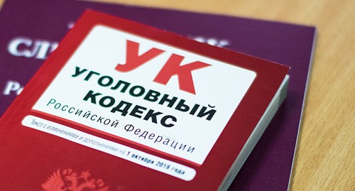 Уголовный кодекс. © Фото Елены Синеок, Юга.ру Уголовный кодекс. © Фото Елены Синеок, Юга.ру