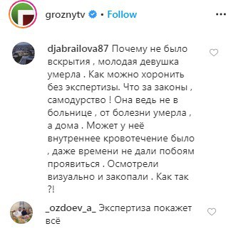 Скриншот со страницы groznytv в Instagram https://www.instagram.com/p/CBljajdlxNp/ Скриншот со страницы groznytv в Instagram https://www.instagram.com/p/CBljajdlxNp/