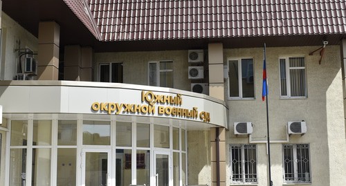 Южный окружной военный суд. Фото Константина Волгина для "Кавказского узла"
Южный окружной военный суд. Фото Константина Волгина для "Кавказского узла"