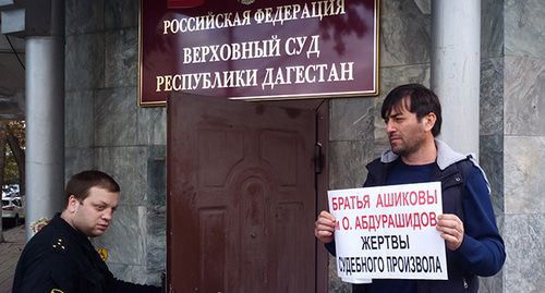 Магомед Хабибов во время пикета в поддержку задержанных братьев Ашиковых и Омара Абдурашидова у Верховного суда Дагестана в Махачкале. Фото Расула Магомедова для "Кавказского узла" Магомед Хабибов во время пикета в поддержку задержанных братьев Ашиковых и Омара Абдурашидова у Верховного суда Дагестана в Махачкале. Фото Расула Магомедова для "Кавказского узла"