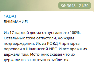 Скриншот сообщения в Telegram-канале 1ADAT. https://t.me/IADAT/2359 Скриншот сообщения в Telegram-канале 1ADAT. https://t.me/IADAT/2359