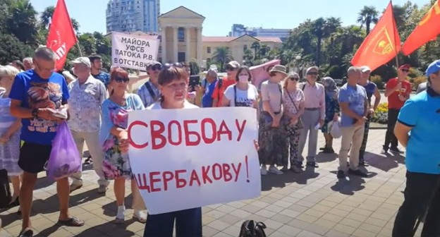 Участники акции КПРФ в Сочи. Фото: Светлана Кравченко для "Кавказского узла". Участники акции КПРФ в Сочи. Фото: Светлана Кравченко для "Кавказского узла".
