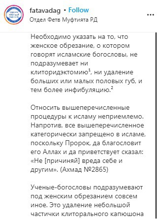 Скриншт со страницы fatavadag в Instagram https://www.instagram.com/p/CD9VQvmA9dH/?igshid=19heiuv5hzn47&fbclid=IwAR3mwlyl9CkVm_NxJmY7u0lBGzMr4PS8j4k0ugTim77d6rQQ0b2_Wk7rRZo Скриншт со страницы fatavadag в Instagram https://www.instagram.com/p/CD9VQvmA9dH/?igshid=19heiuv5hzn47&fbclid=IwAR3mwlyl9CkVm_NxJmY7u0lBGzMr4PS8j4k0ugTim77d6rQQ0b2_Wk7rRZo