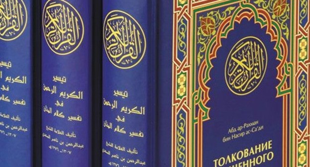 Книги толкования Корана Абд ар-Рахмана ас-Саади. Фото: https://moymir.ru/tolkovanie-svyashennogo-korana-v-3-tomakh-807797.html Книги толкования Корана Абд ар-Рахмана ас-Саади. Фото: https://moymir.ru/tolkovanie-svyashennogo-korana-v-3-tomakh-807797.html