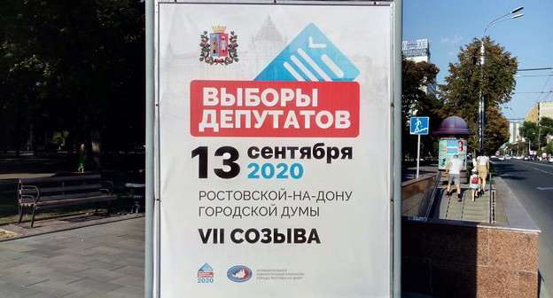 Агитация на выборы в гордуму Ростова-на-Дону на Большой Садовой улице. Фото Константина Волгина для "Кавказского узла"
Агитация на выборы в гордуму Ростова-на-Дону на Большой Садовой улице. Фото Константина Волгина для "Кавказского узла"