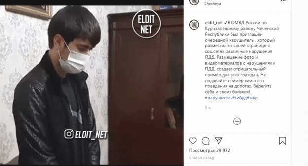 Житель Курчалоевского района подвергается в отделе полиции порицанию за неосторожное вождение машины в 2018 году. Скриншот сообщения в INSTAGRAM eldit_net
https://www.instagram.com/p/CEV3eyyqYwX/ Житель Курчалоевского района подвергается в отделе полиции порицанию за неосторожное вождение машины в 2018 году. Скриншот сообщения в INSTAGRAM eldit_net
https://www.instagram.com/p/CEV3eyyqYwX/