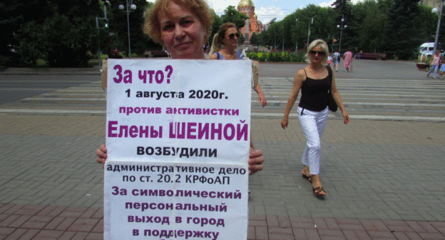 Тамара Гродникова на пикете в защиту Елены Шеиной. Фото Вячеслава Ященко для "Кавказского узла" Тамара Гродникова на пикете в защиту Елены Шеиной. Фото Вячеслава Ященко для "Кавказского узла"