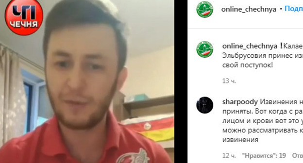 Житель Северной Осетии Дзамболат Калаев обнародовал видео с извинением за то, что ударил проводницу поезда. Стоп-кадр видео https://www.instagram.com/p/CEnFZ4jnUTB/ Житель Северной Осетии Дзамболат Калаев обнародовал видео с извинением за то, что ударил проводницу поезда. Стоп-кадр видео https://www.instagram.com/p/CEnFZ4jnUTB/