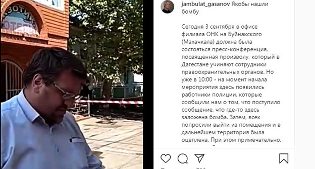 Джамбулат Гасанов возле оцепленной силовиками территории дагестанского филиала Общественной наблюдательной комиссии (ОНК). Стоп-кадр видео https://www.instagram.com/tv/CEqvvSiDYxT/?utm_source=ig_embed Джамбулат Гасанов возле оцепленной силовиками территории дагестанского филиала Общественной наблюдательной комиссии (ОНК). Стоп-кадр видео https://www.instagram.com/tv/CEqvvSiDYxT/?utm_source=ig_embed
