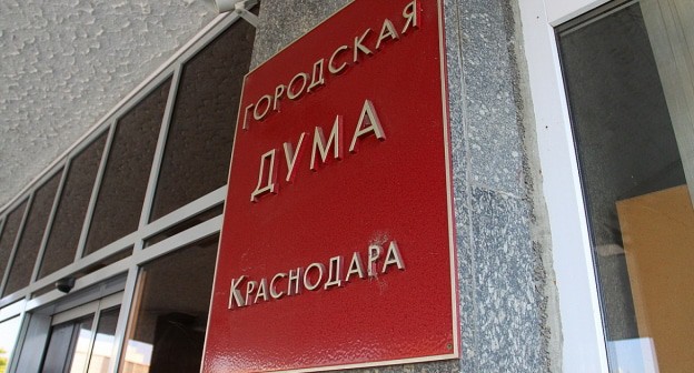 Гордума Краснодара. Фото: пресс-служба городской думы Краснодара. https://krd.ru/gorodskaya-duma/struktura-gorodskoy-dumy/ Гордума Краснодара. Фото: пресс-служба городской думы Краснодара. https://krd.ru/gorodskaya-duma/struktura-gorodskoy-dumy/