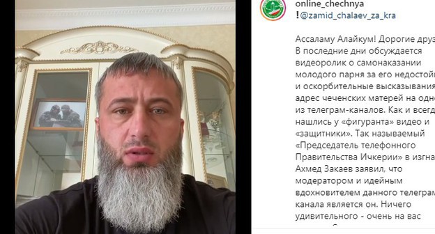 Командир полка спецназа МВД Чечни Замид Чалаев. Скриншот со страницы Instagram-паблика «Чечня Онлайн» https://www.instagram.com/p/CE_kW4Knzqz/ Командир полка спецназа МВД Чечни Замид Чалаев. Скриншот со страницы Instagram-паблика «Чечня Онлайн» https://www.instagram.com/p/CE_kW4Knzqz/