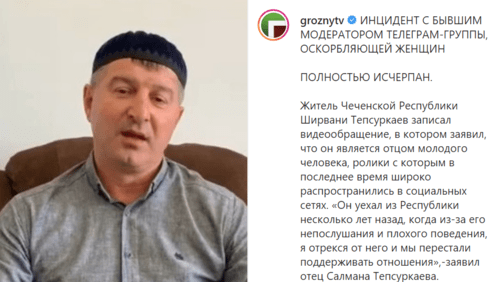 Скриншот публикации видеообращения Ширвани Тепсуркаева, https://www.instagram.com/tv/CFCgX36pFEq/?utm_source=ig_embed