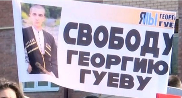 Плакат сторонников Георгия Гуева. Кадр видео
iRYSTON TV https://www.youtube.com/watch?v=WvnThyVWKEM&feature=emb_logo Плакат сторонников Георгия Гуева. Кадр видео
iRYSTON TV https://www.youtube.com/watch?v=WvnThyVWKEM&feature=emb_logo