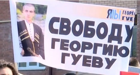 Плакат сторонников Георгия Гуева. Кадр видео 
iRYSTON TV https://www.youtube.com/watch?v=WvnThyVWKEM&feature=emb_logo
