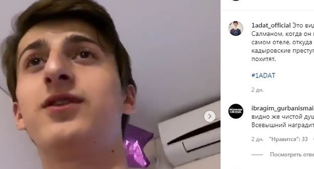 Салман Тепсуркаев. Стоп-кадр видео https://www.instagram.com/p/CFFm8A6Cwtn/ Салман Тепсуркаев. Стоп-кадр видео https://www.instagram.com/p/CFFm8A6Cwtn/