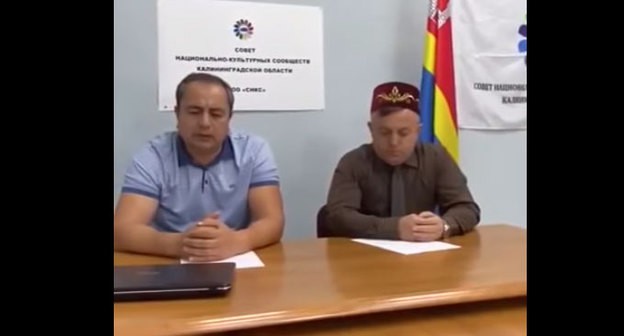Свои извинения приносит глава Совета нацсообществ Калининградской области Шукурбек Мирзаджанов (слева). Кадр видео канала
"Русский Запад" https://www.youtube.com/watch?time_continue=44&v=9_DBAUIsKr4&feature=emb_logo Свои извинения приносит глава Совета нацсообществ Калининградской области Шукурбек Мирзаджанов (слева). Кадр видео канала
"Русский Запад" https://www.youtube.com/watch?time_continue=44&v=9_DBAUIsKr4&feature=emb_logo