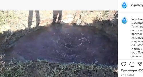 Прорыв трубы на линии магистрального водопровода Кантышево- Малгобек. Скриншот сообщения канала "Ингушводоканала" в Instagram https://www.instagram.com/p/CFYs5zaqS6z/ Прорыв трубы на линии магистрального водопровода Кантышево- Малгобек. Скриншот сообщения канала "Ингушводоканала" в Instagram https://www.instagram.com/p/CFYs5zaqS6z/