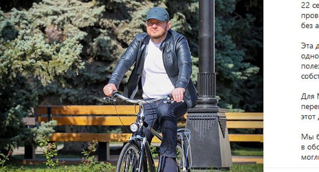 Мэр Махачкалы Салман Дадаев едет на велосипеде. Скриншот публикации на странице Дадаева в Instagram https://www.instagram.com/p/CFbuWpoIc-s/ Мэр Махачкалы Салман Дадаев едет на велосипеде. Скриншот публикации на странице Дадаева в Instagram https://www.instagram.com/p/CFbuWpoIc-s/
