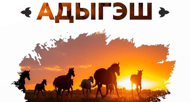 Обложка календаря. Фото: Ратмир Каров для "Кавказского узла" Обложка календаря. Фото: Ратмир Каров для "Кавказского узла"