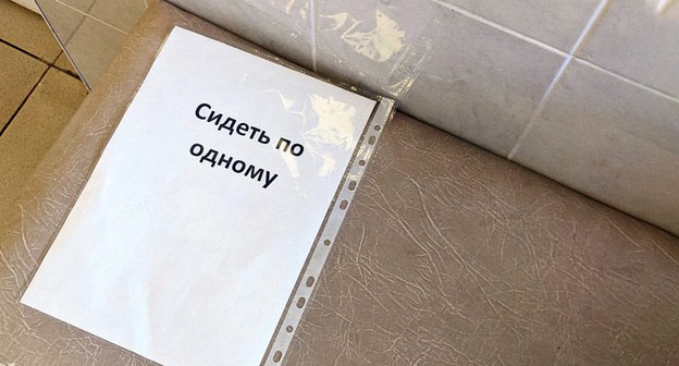 Объявление во время карантина. © Фото Александры Прохоренковой, Юга.ру
Объявление во время карантина. © Фото Александры Прохоренковой, Юга.ру