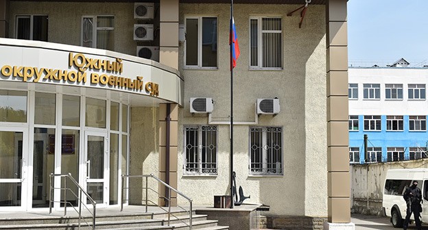 Силовик у здания Южного окружного военного суда. Фото Константина Волгина для "Кавказского узла" Силовик у здания Южного окружного военного суда. Фото Константина Волгина для "Кавказского узла"
